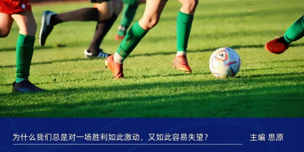 大乐透开奖结果今天奖-中国足球不会突然变强！