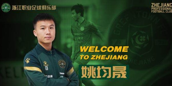 大乐透开奖结果查询-姚均晟正式加盟浙江队 回家乡效力称将不辜负期待